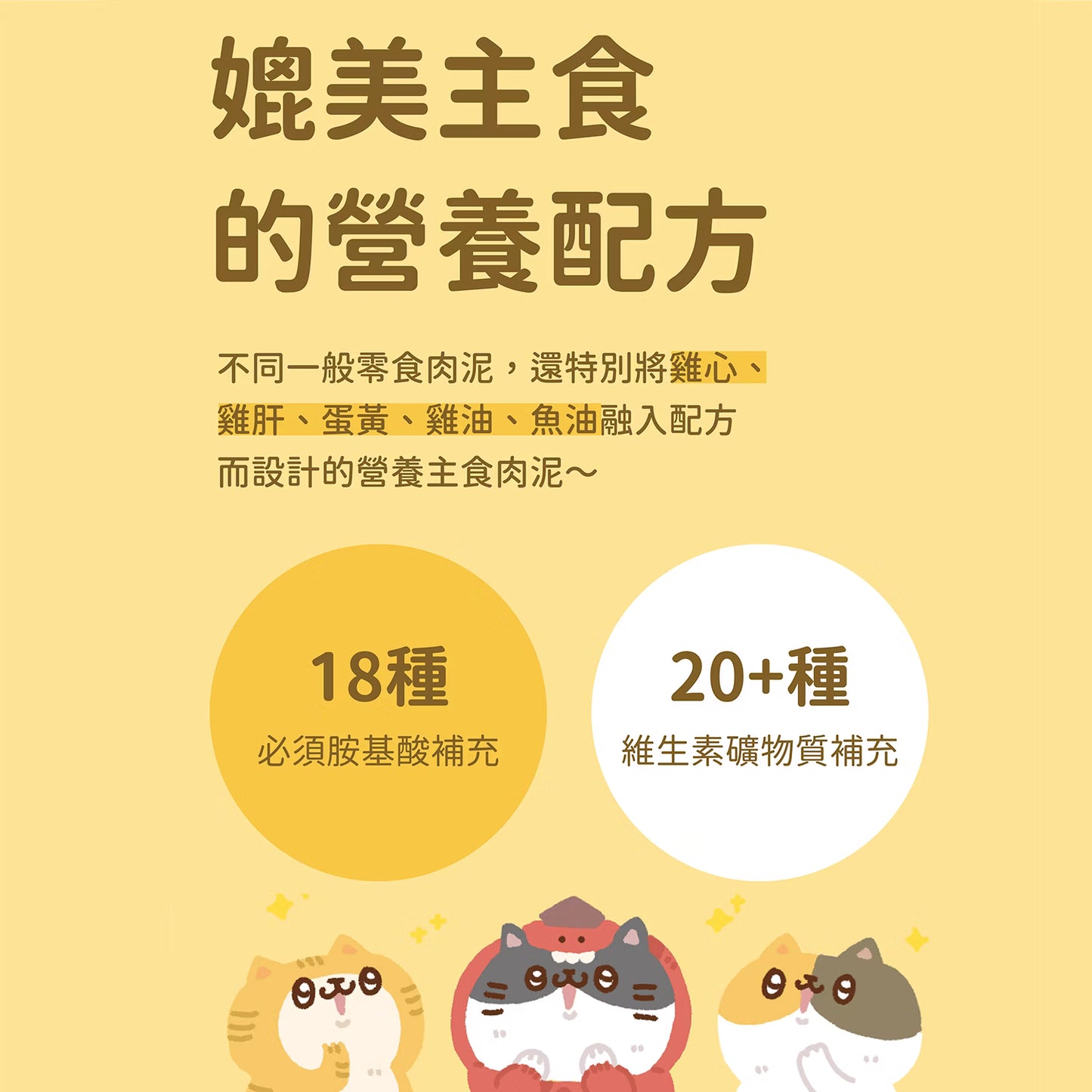 貓有話說|天然牛磺酸|捏一口|Mini主食蒸煮鮮肉泥【下單全系列13包送滴滴主食餐包1包】
