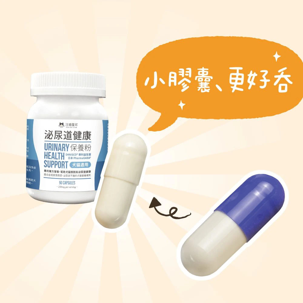 汪喵泌尿道健康保養粉 (升級版)