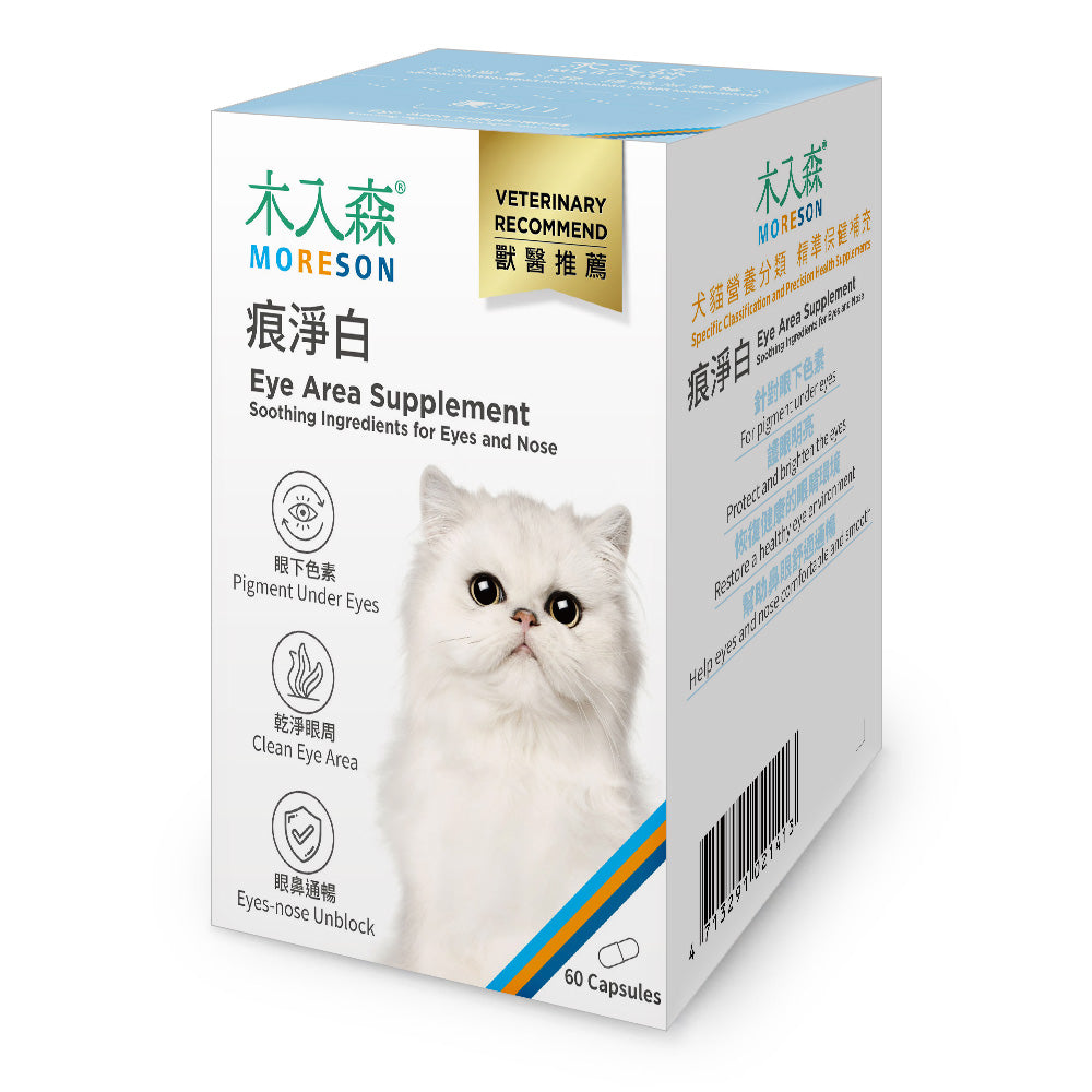 木入森Moreson - 貓咪痕淨白30/60顆