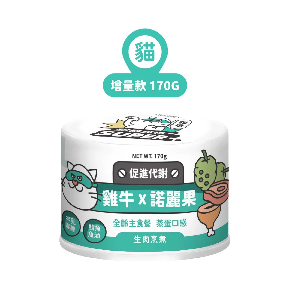 陪心寵糧| 貓Super『經典』小白主食罐