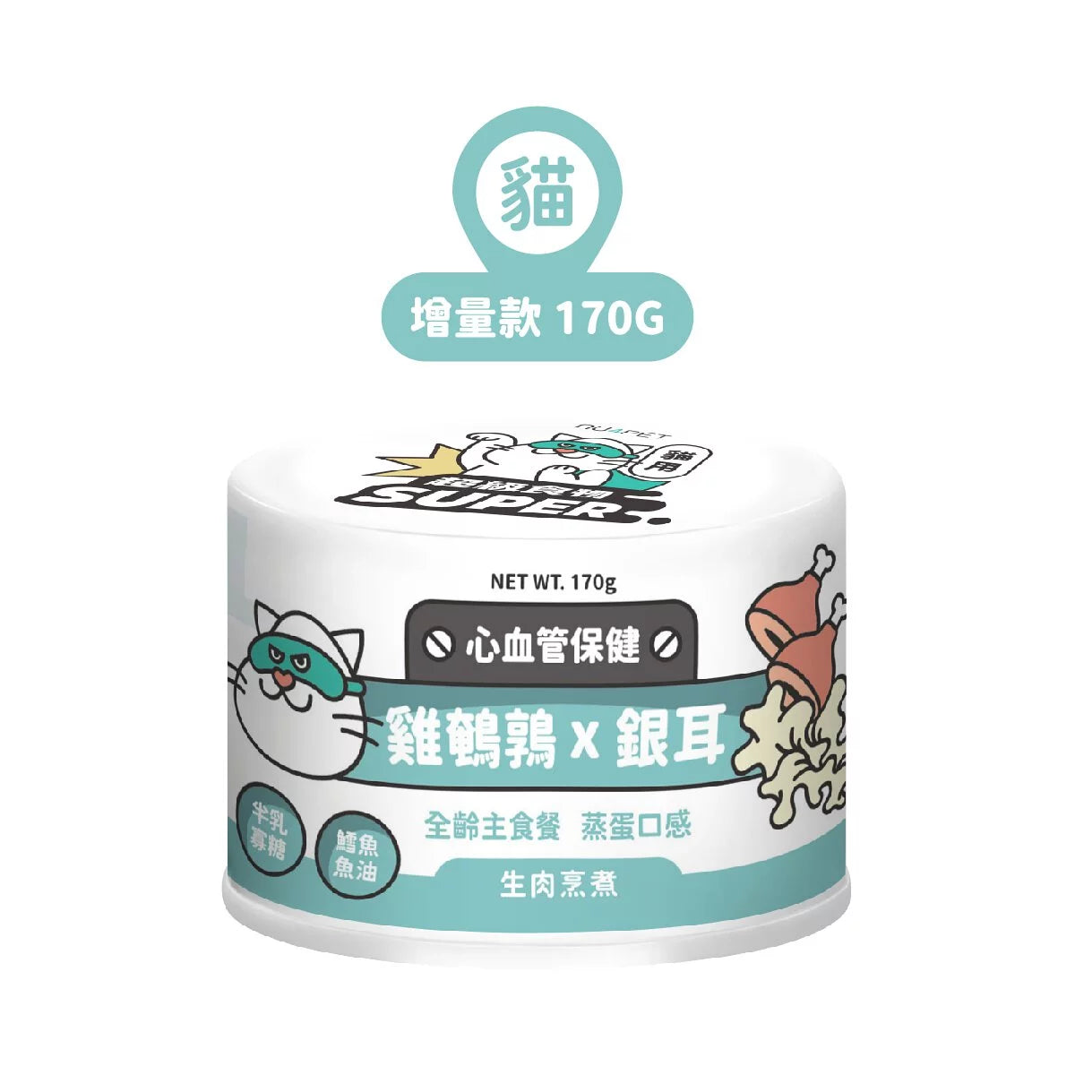 陪心寵糧| 貓Super『經典』小白主食罐