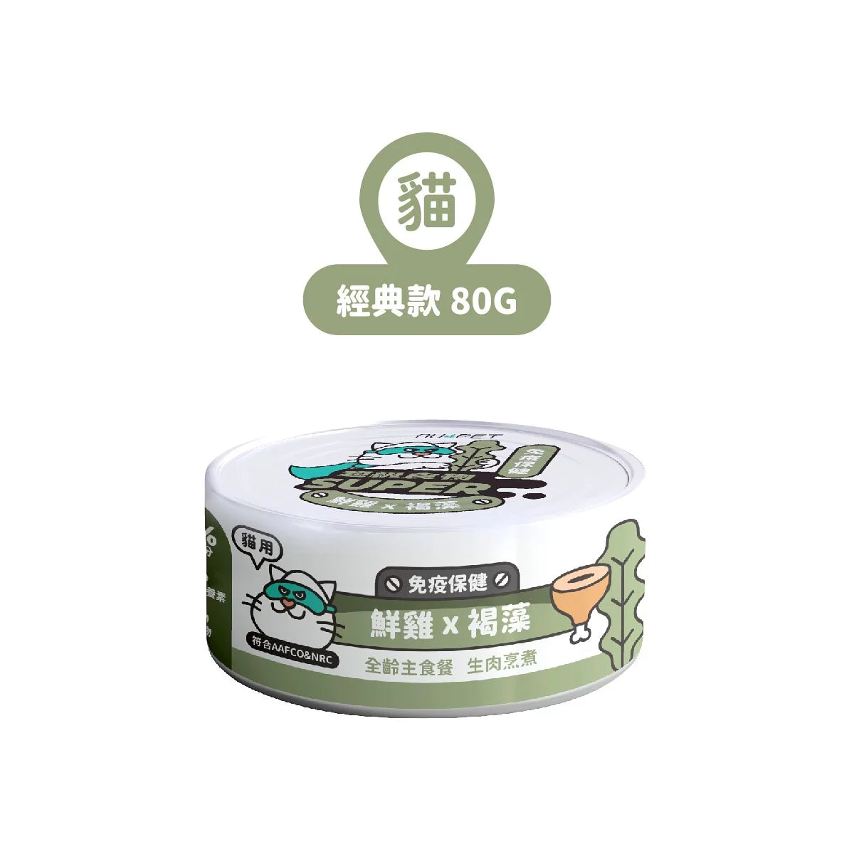 陪心寵糧| 貓Super『經典』小白主食罐