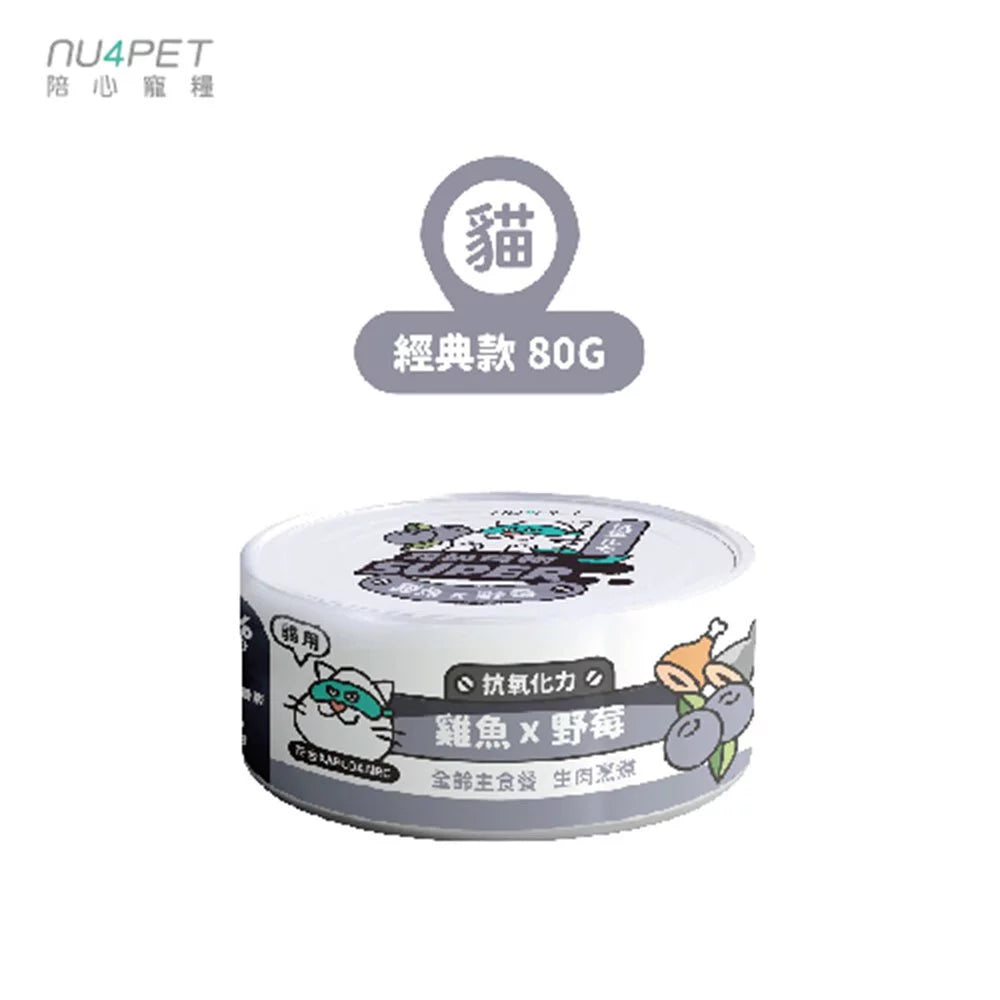 陪心寵糧| 貓Super『經典』小白主食罐