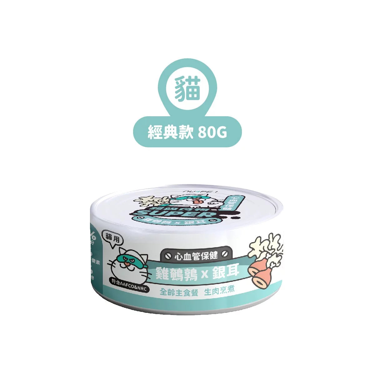 陪心寵糧| 貓Super『經典』小白主食罐