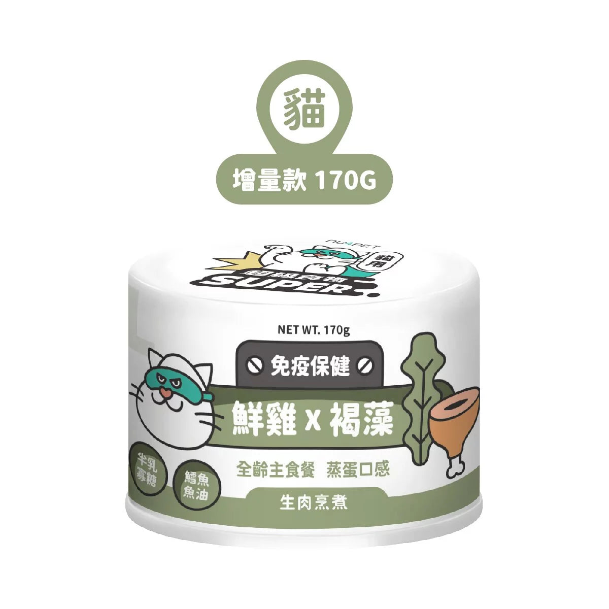 陪心寵糧| 貓Super『經典』小白主食罐
