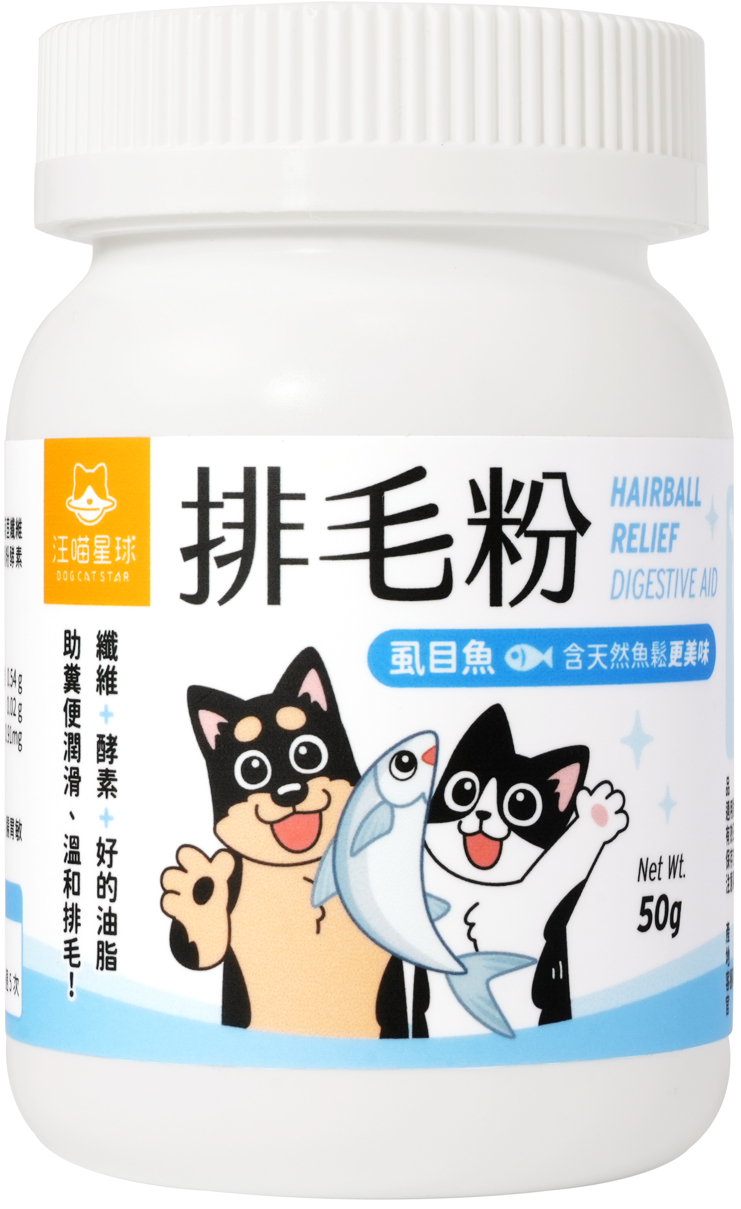 汪喵星球 排毛粉|寵物天然排毛粉