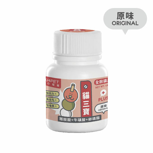 陪心寵糧| 機能PLUS - 貓三寶
