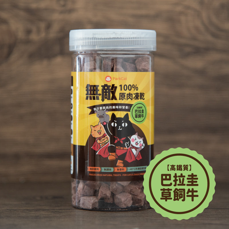 ParkCat貓樂園 無敵100%原肉凍乾 爆好吃 天然原肉【每口都是真材實料】