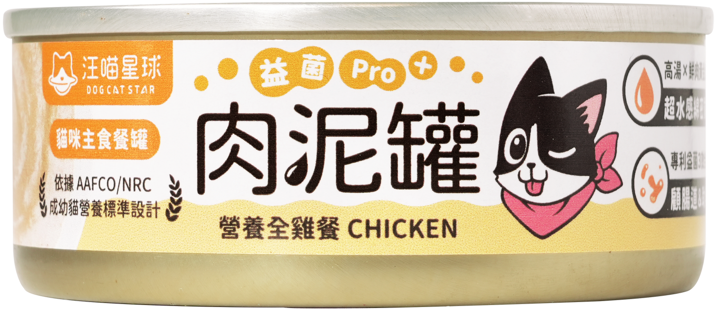 汪喵星球 貓主食罐|益菌PRO+ 綿密肉泥主食罐