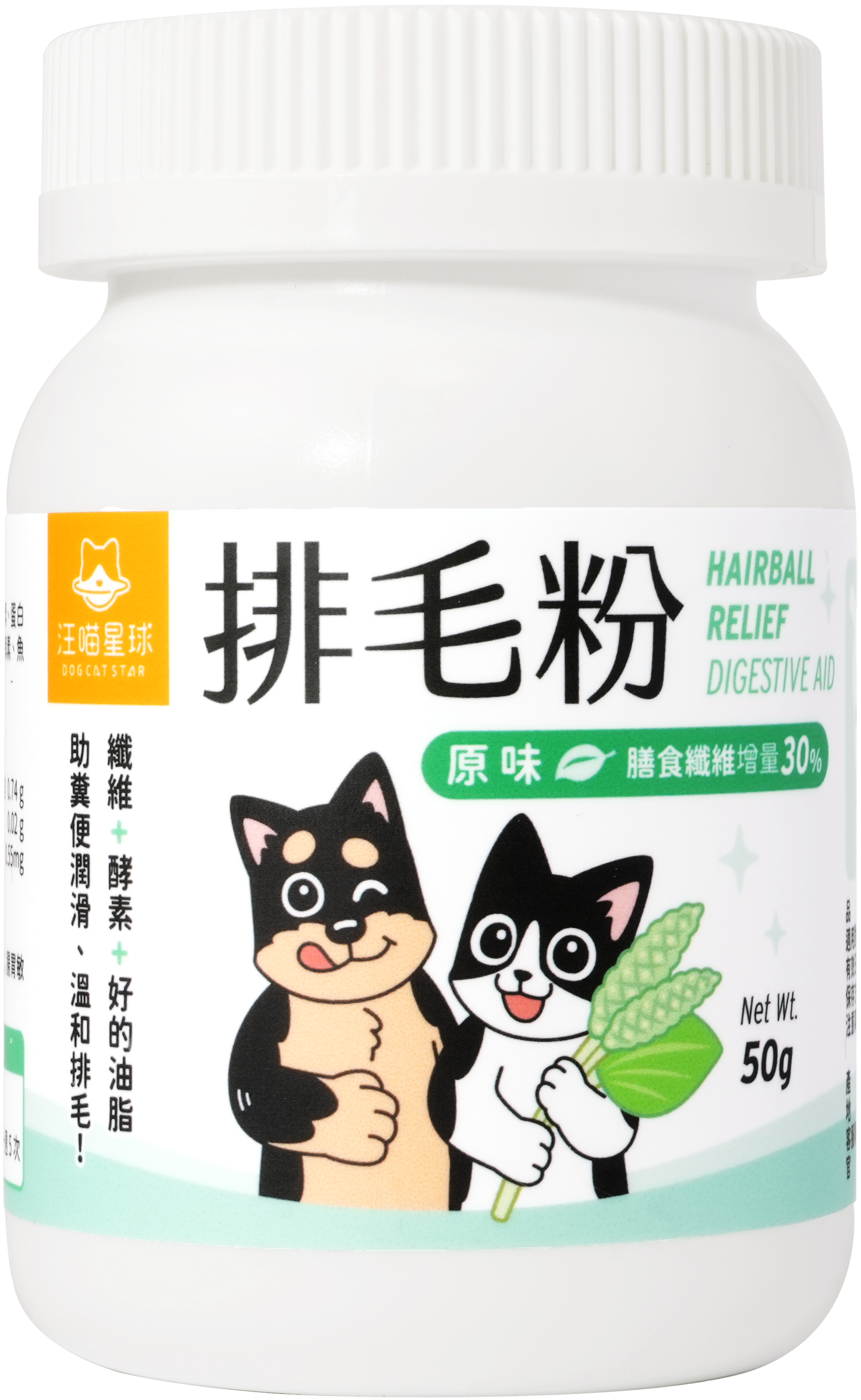 汪喵星球 排毛粉|寵物天然排毛粉