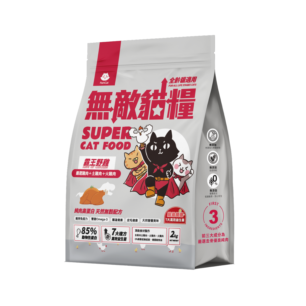 ParkCat貓樂園 無敵貓糧 在地野放鮮雞肉/土雞肉/火雞肉+7大複方高效益生菌(全齡貓)- 霸王野雞