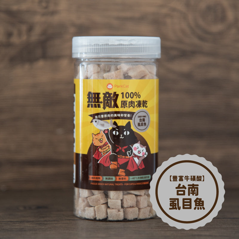 ParkCat貓樂園 無敵100%原肉凍乾 爆好吃 天然原肉【每口都是真材實料】