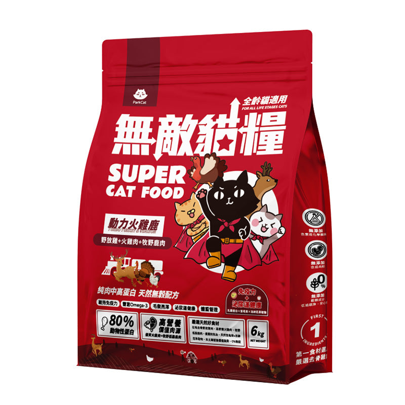 ParkCat貓樂園 無敵貓糧 乳鐵蛋白+抗氧化蔬果 天然無穀低碳貓糧(全齡貓)- 動力火雞鹿【維持免疫力+泌尿道健康】