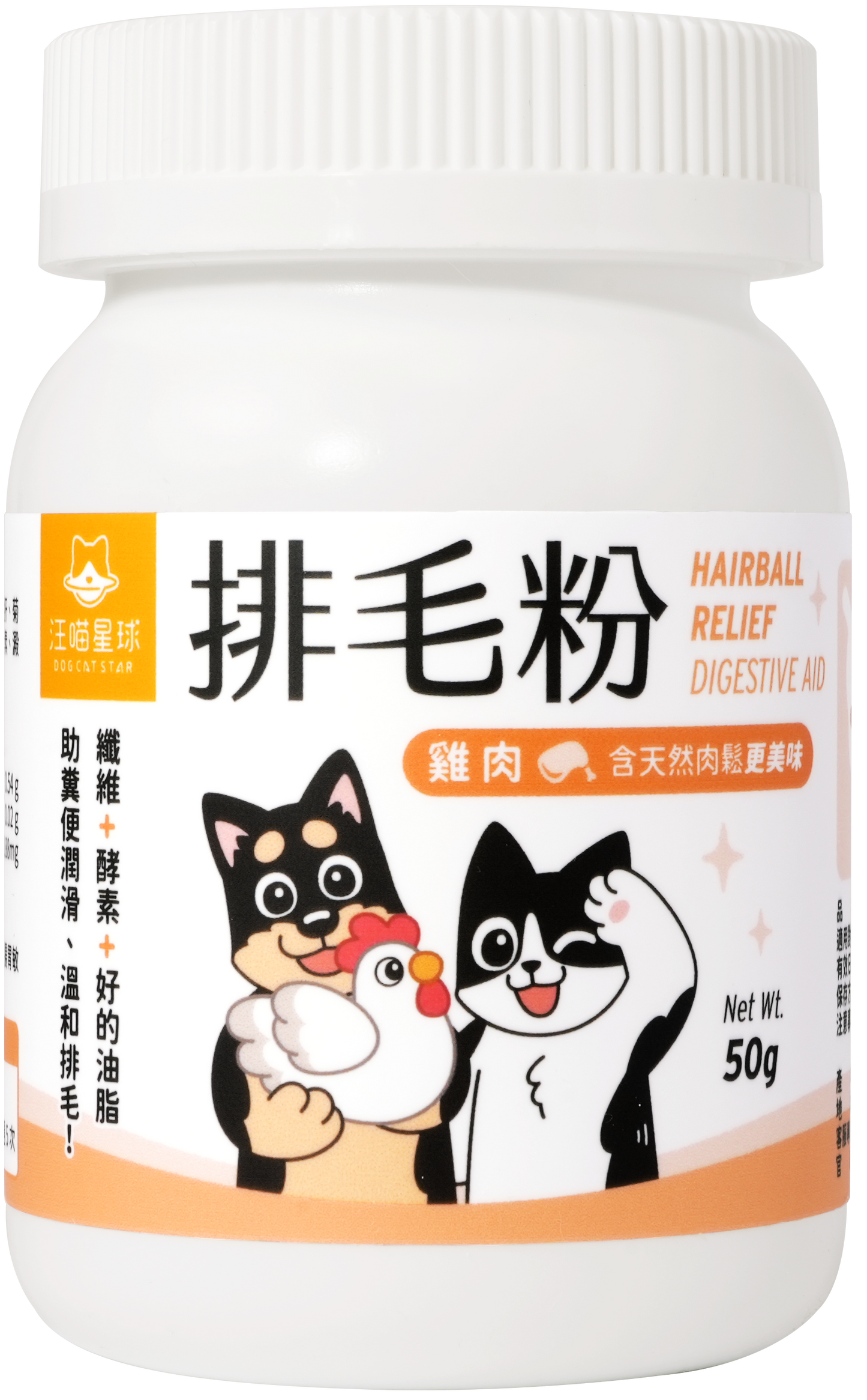 汪喵星球 排毛粉|寵物天然排毛粉