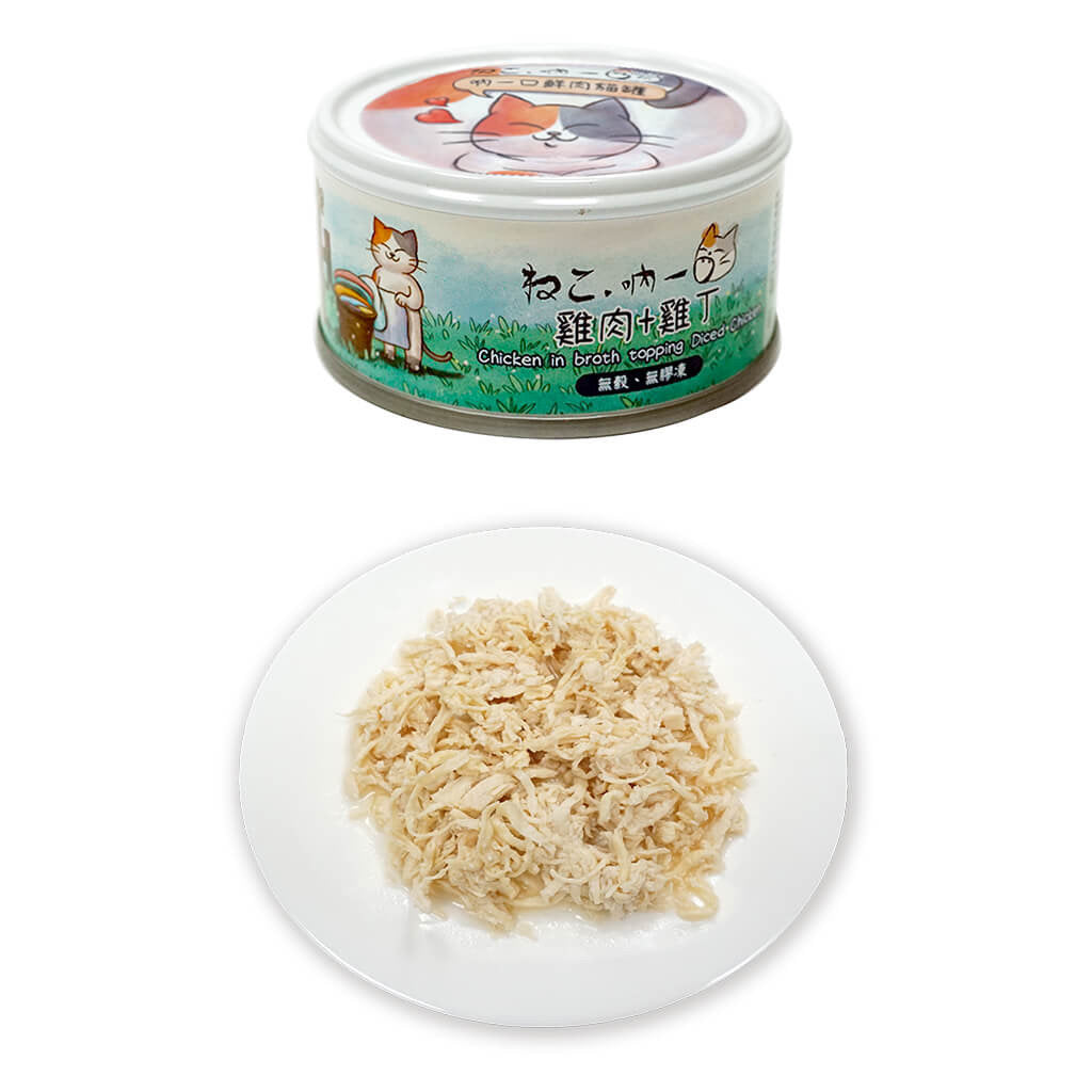 吶一口肉多多鮮肉貓罐 70g(24罐或以上平均$13.5)