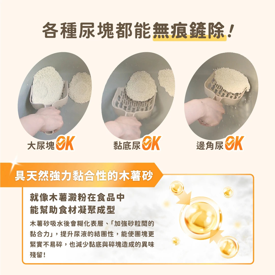 汪喵星球 益生菌消臭瞬凝木薯砂 2.4kg
