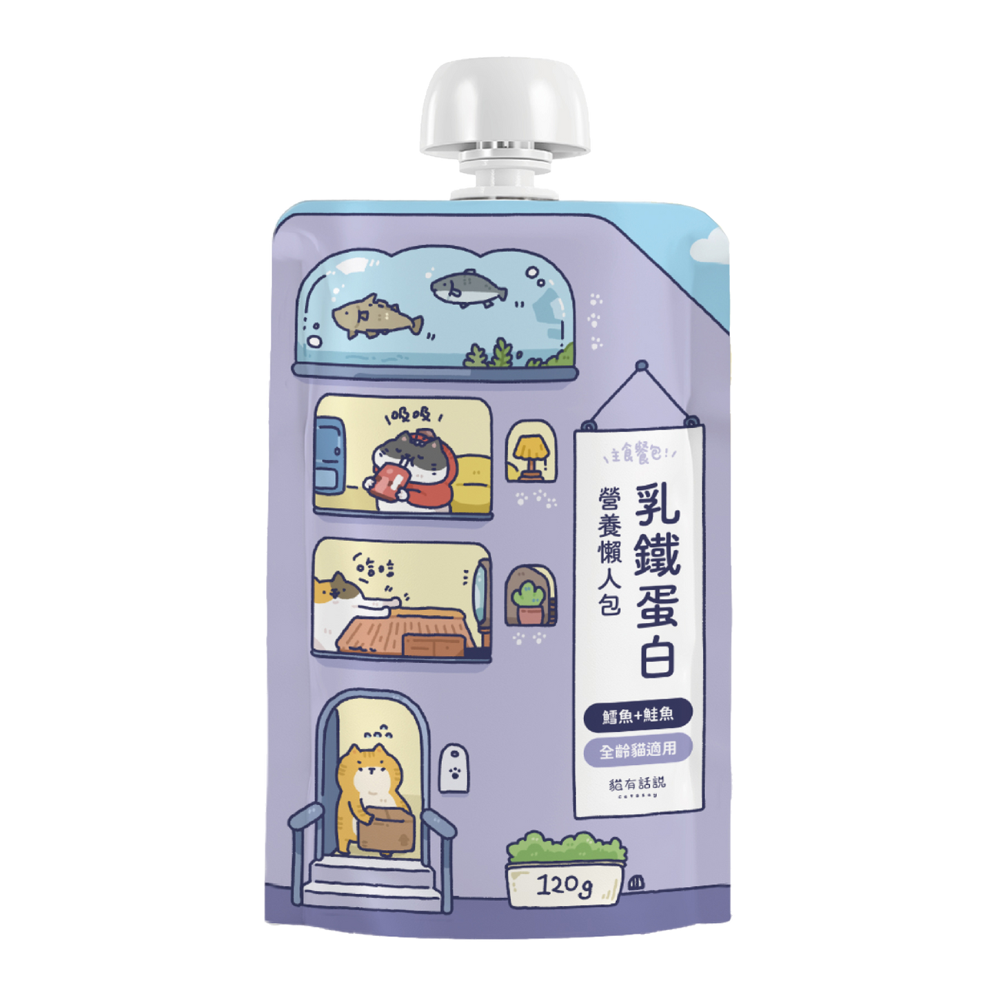 貓有話說 | 乳鐵蛋白主食餐包 | 120g | 全齡貓