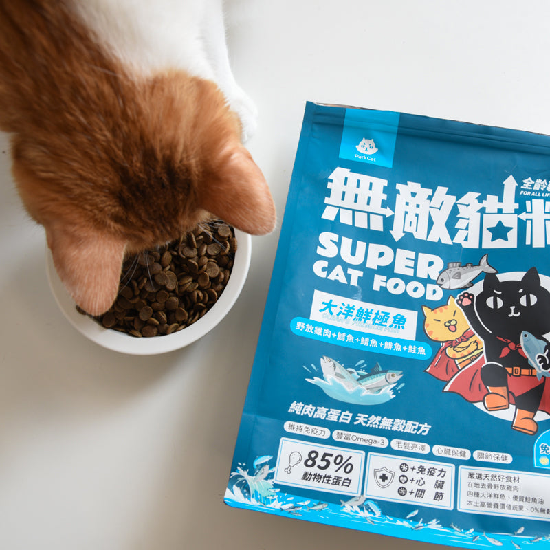 ParkCat貓樂園 無敵貓糧 適口性爆好 三效合一保健 補足不易取得營養 天然無穀低碳貓糧(全齡貓)- 大洋鮮極魚【豐富Omega-3 DHA EPA】