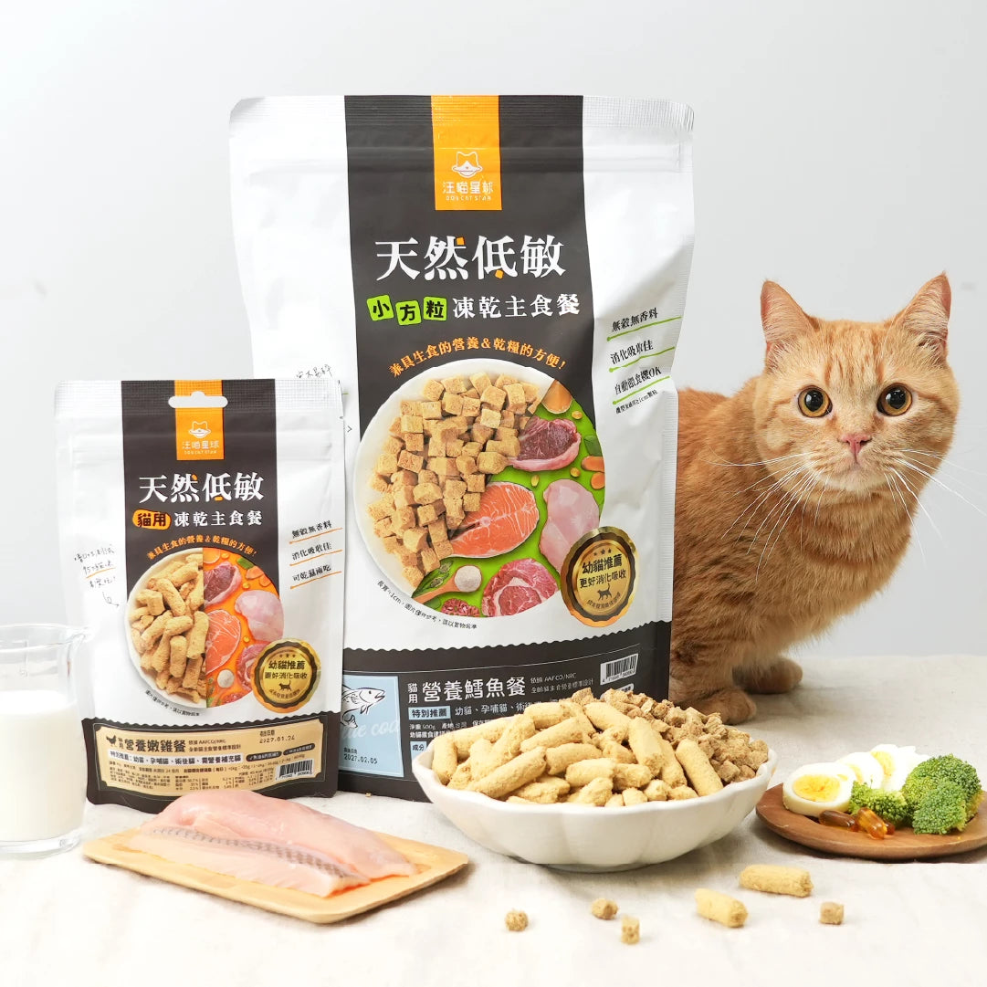 汪喵星球 幼貓脫水生肉糧