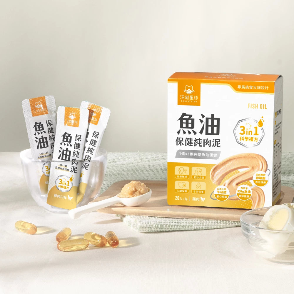 汪喵星球 魚油保健純肉泥 盒裝20包