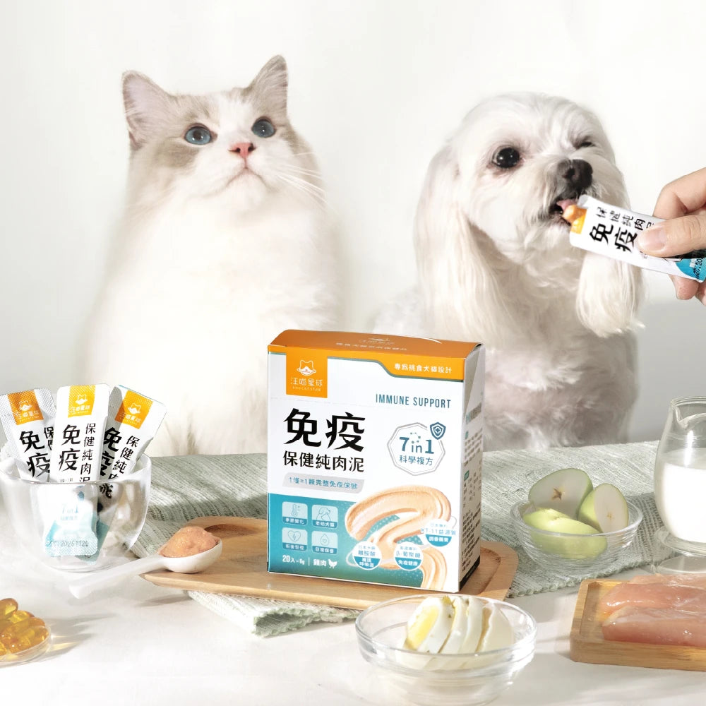 汪喵星球 免疫保健純肉泥 盒裝20包
