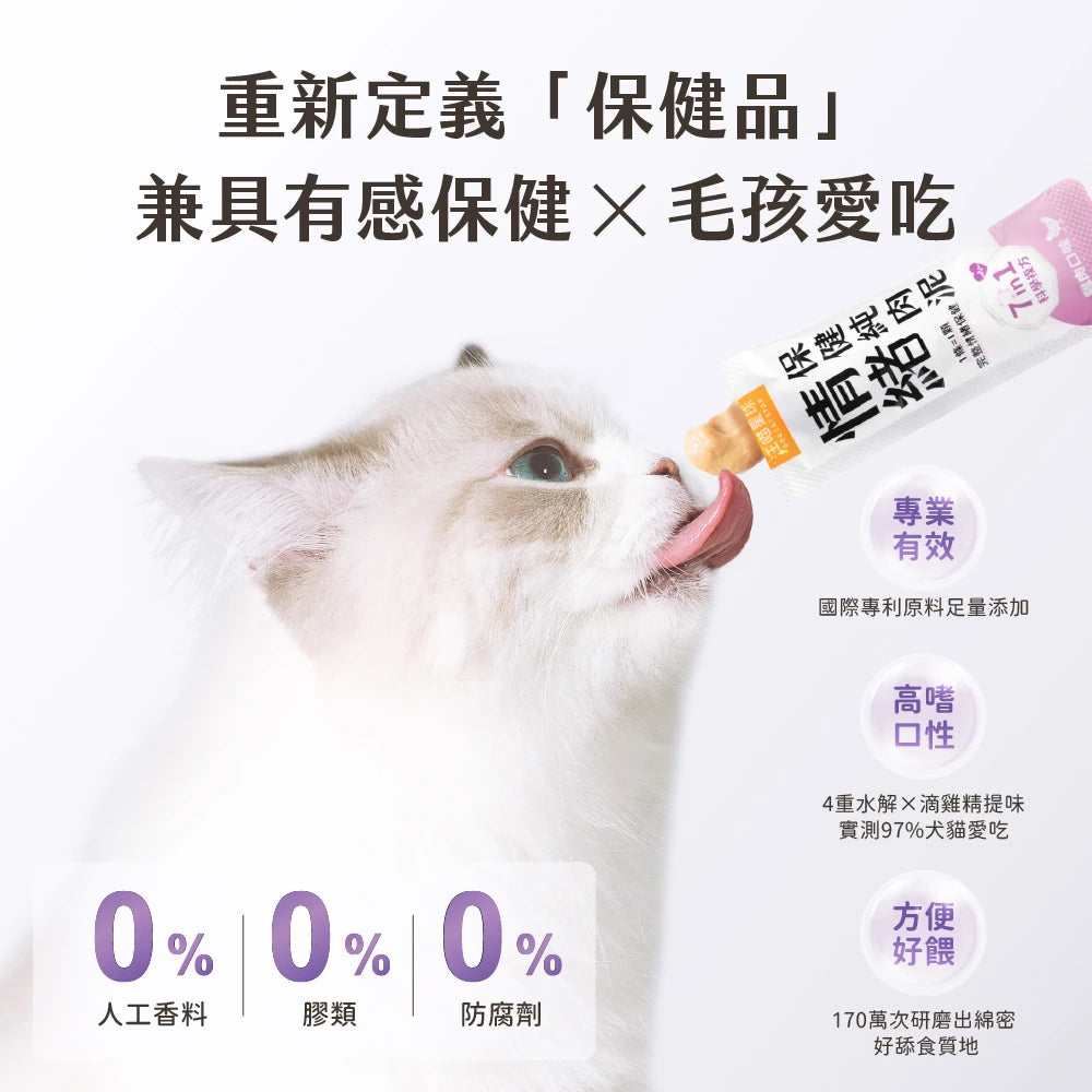 汪喵星球 情緒保健純肉泥 盒裝20包