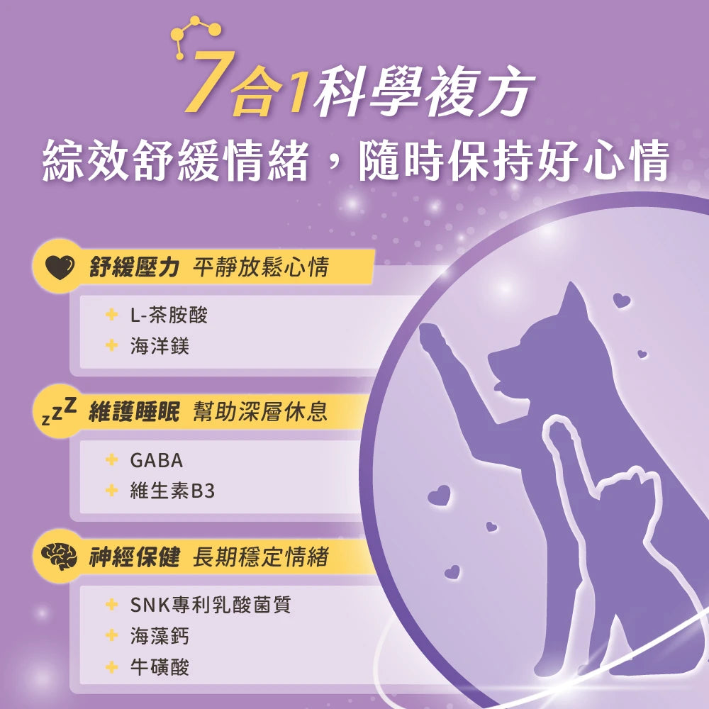 汪喵星球 情緒保健純肉泥 盒裝20包