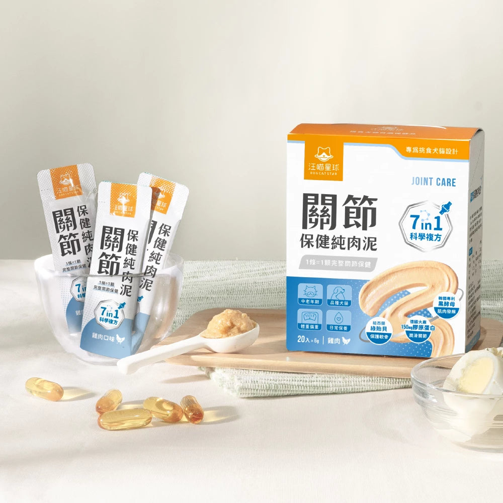汪喵星球 關節保健純肉泥 盒裝20包