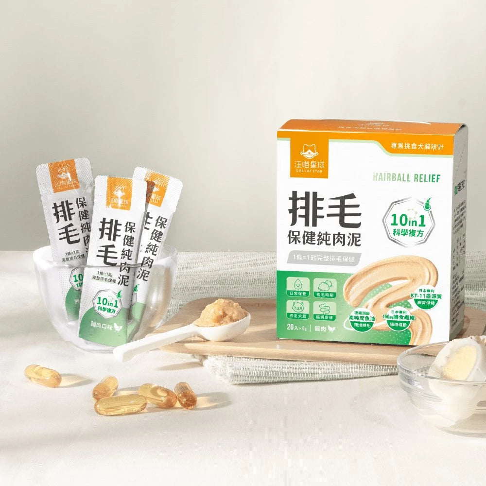汪喵星球 排毛保健純肉泥 盒裝20包
