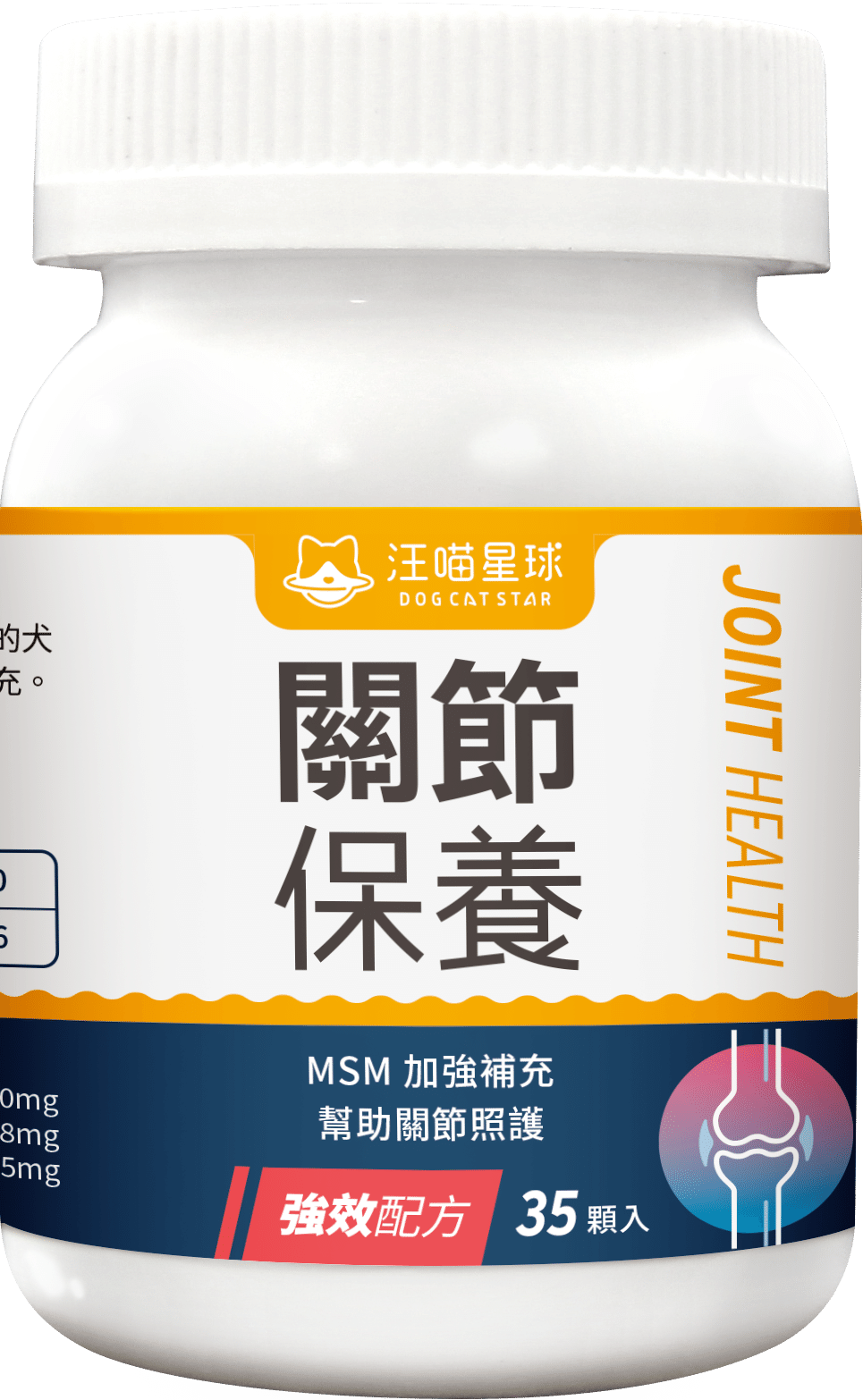 汪喵 UCII 關節保養粉 ( MSM 加強配方)