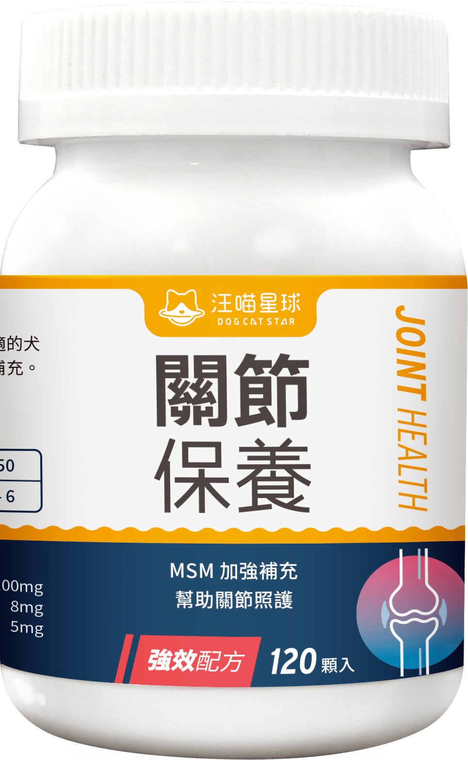 汪喵 UCII 關節保養粉 ( MSM 加強配方)