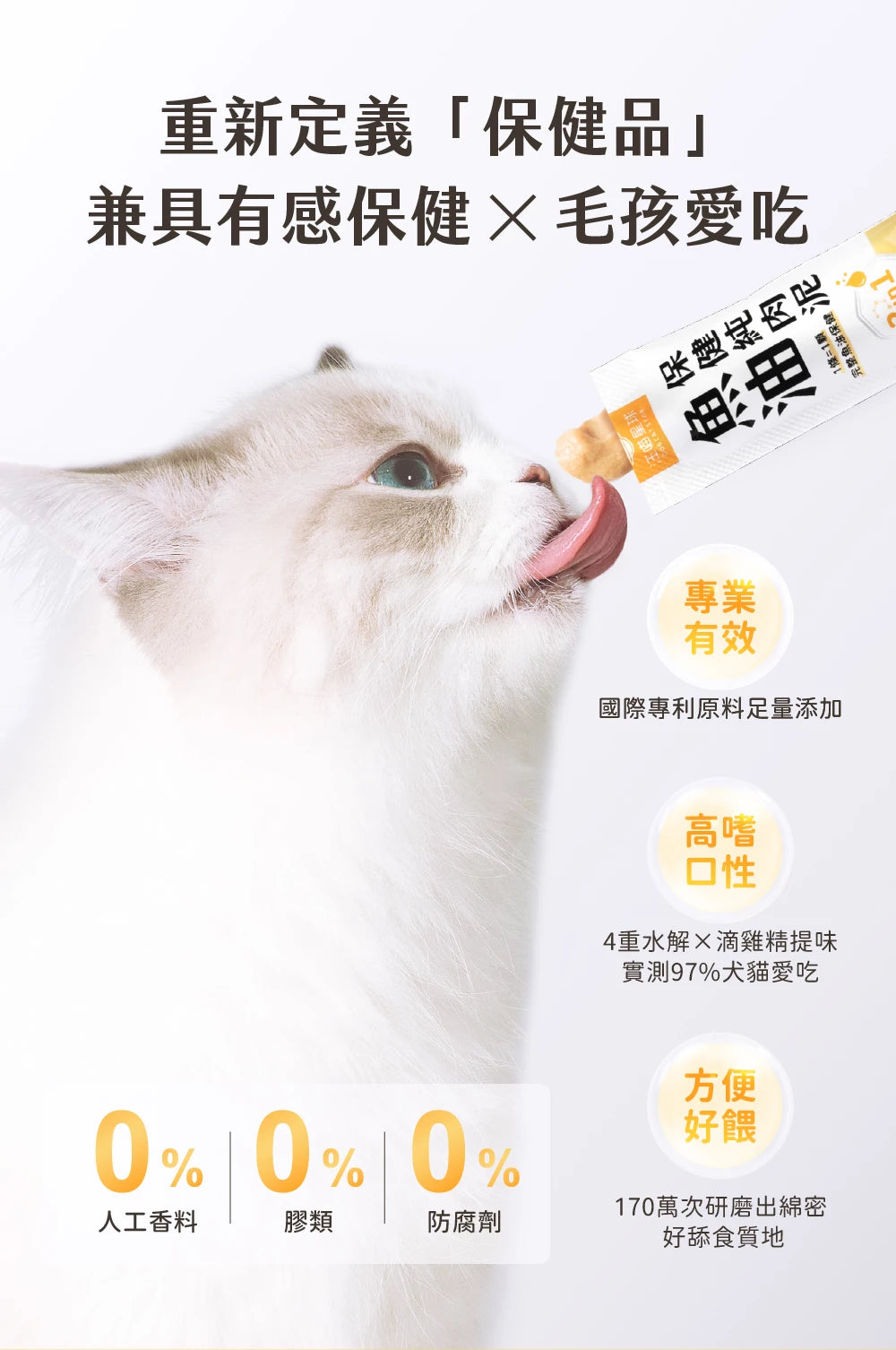 汪喵星球 魚油保健純肉泥 盒裝20包
