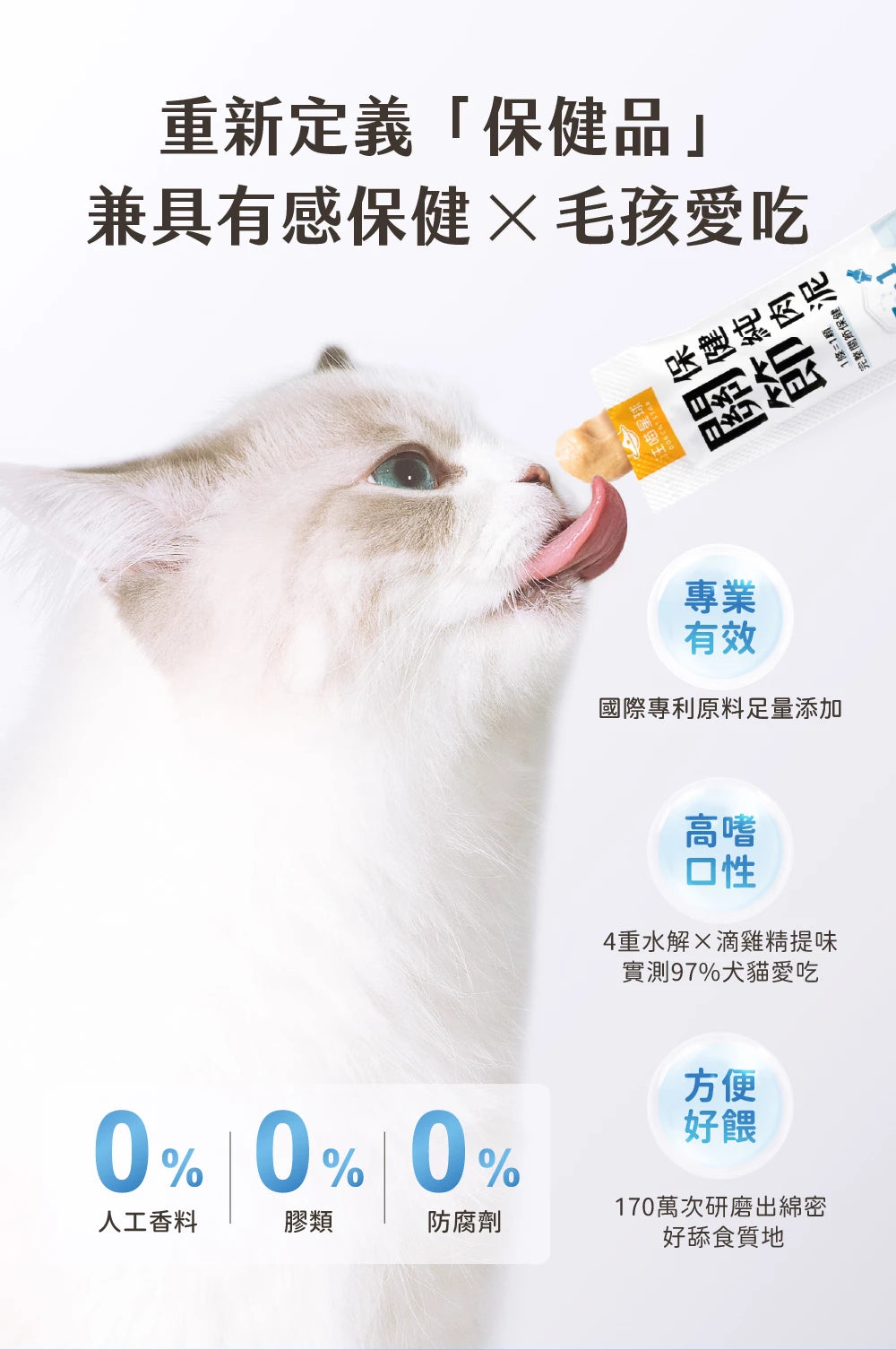 汪喵星球 關節保健純肉泥 盒裝20包