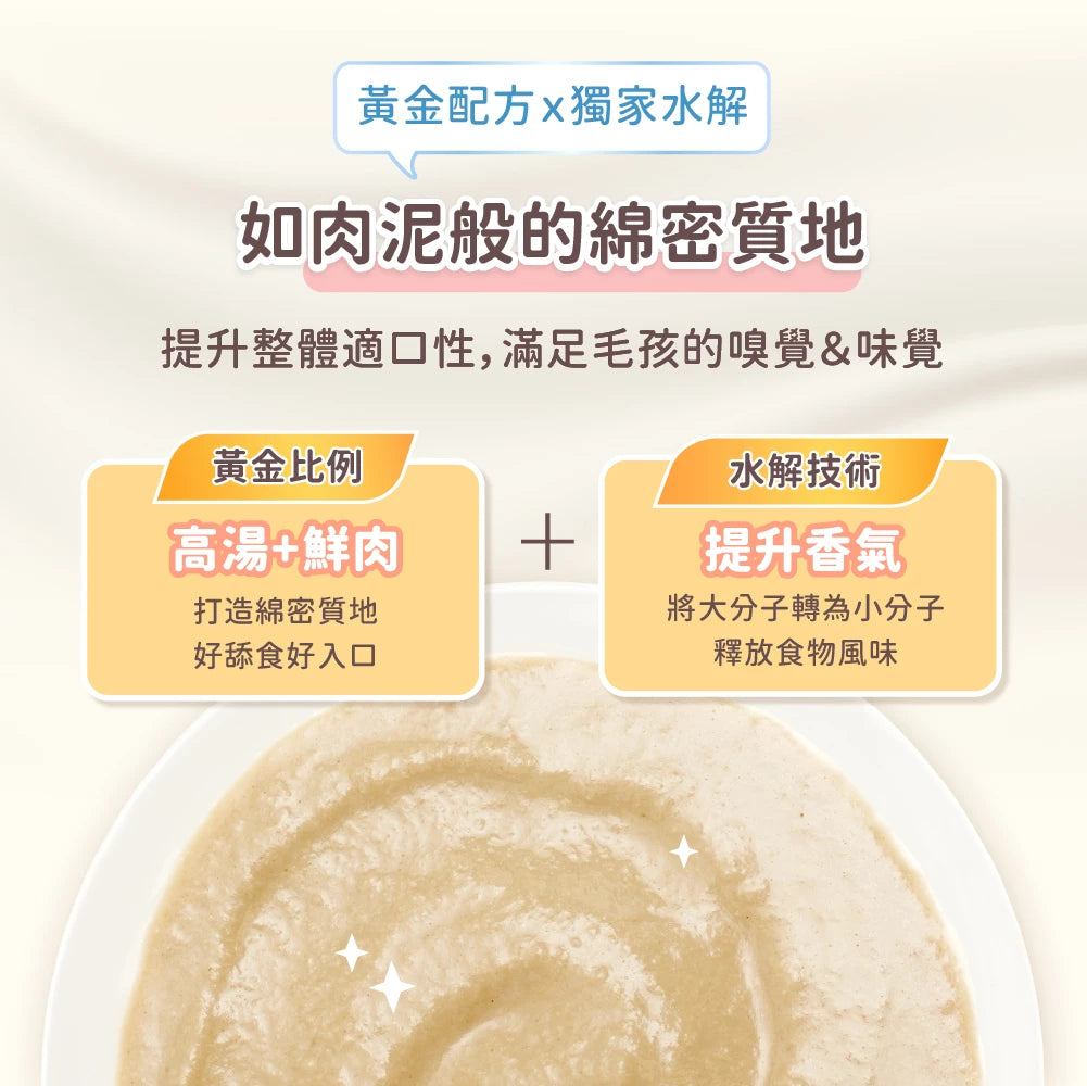 汪喵星球 貓主食罐|益菌PRO+ 綿密肉泥主食罐