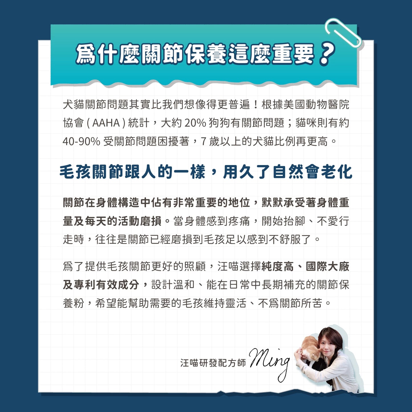 汪喵 UCII 關節保養粉 ( 日常保養配方 )