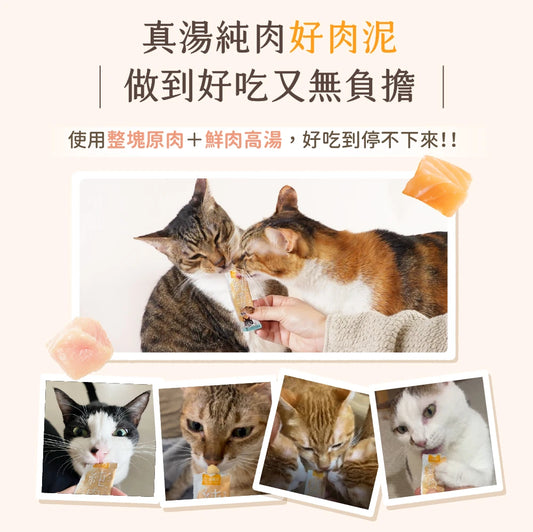 汪喵星球 無膠純肉泥