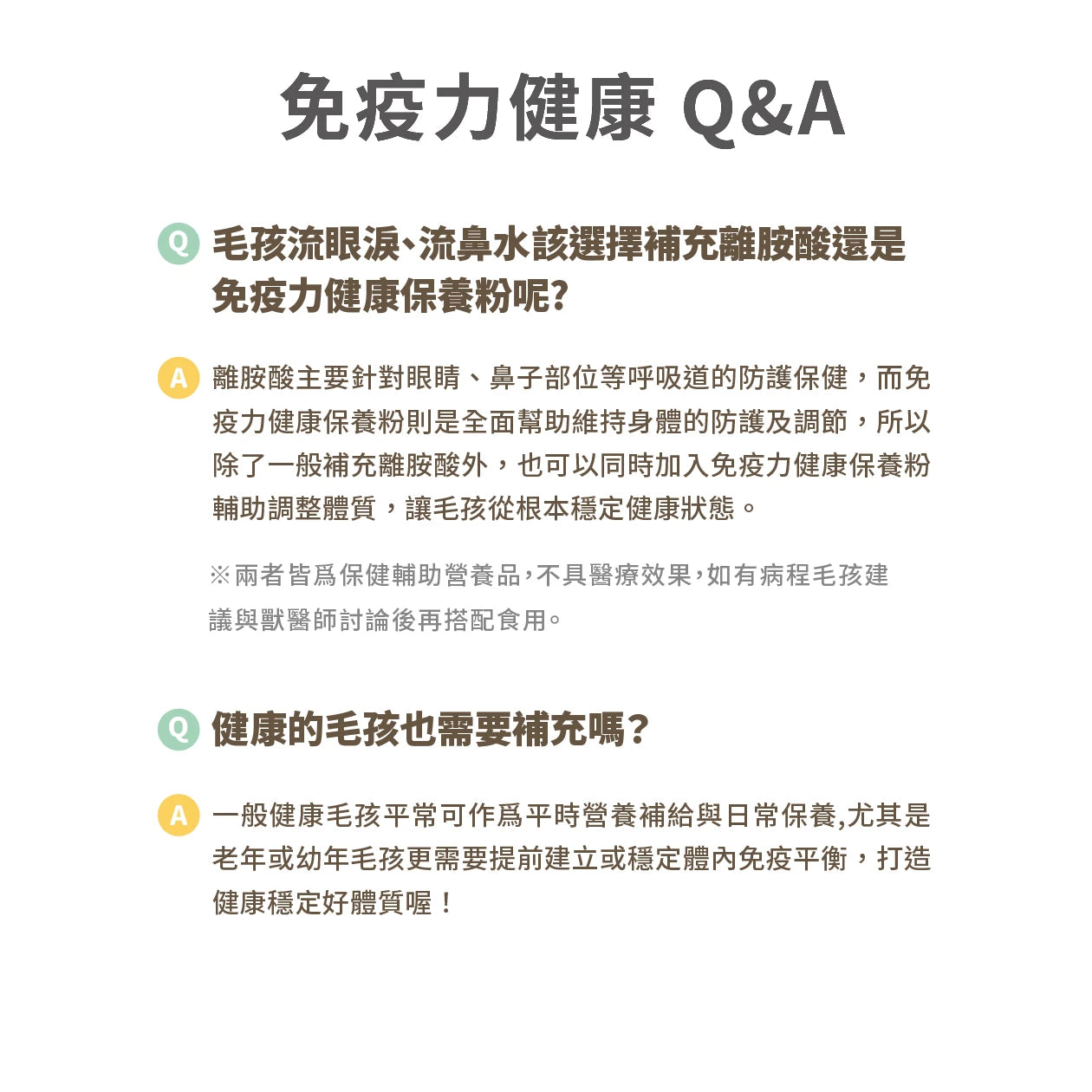 汪喵免疫力健康保養粉(升級版)50顆/瓶