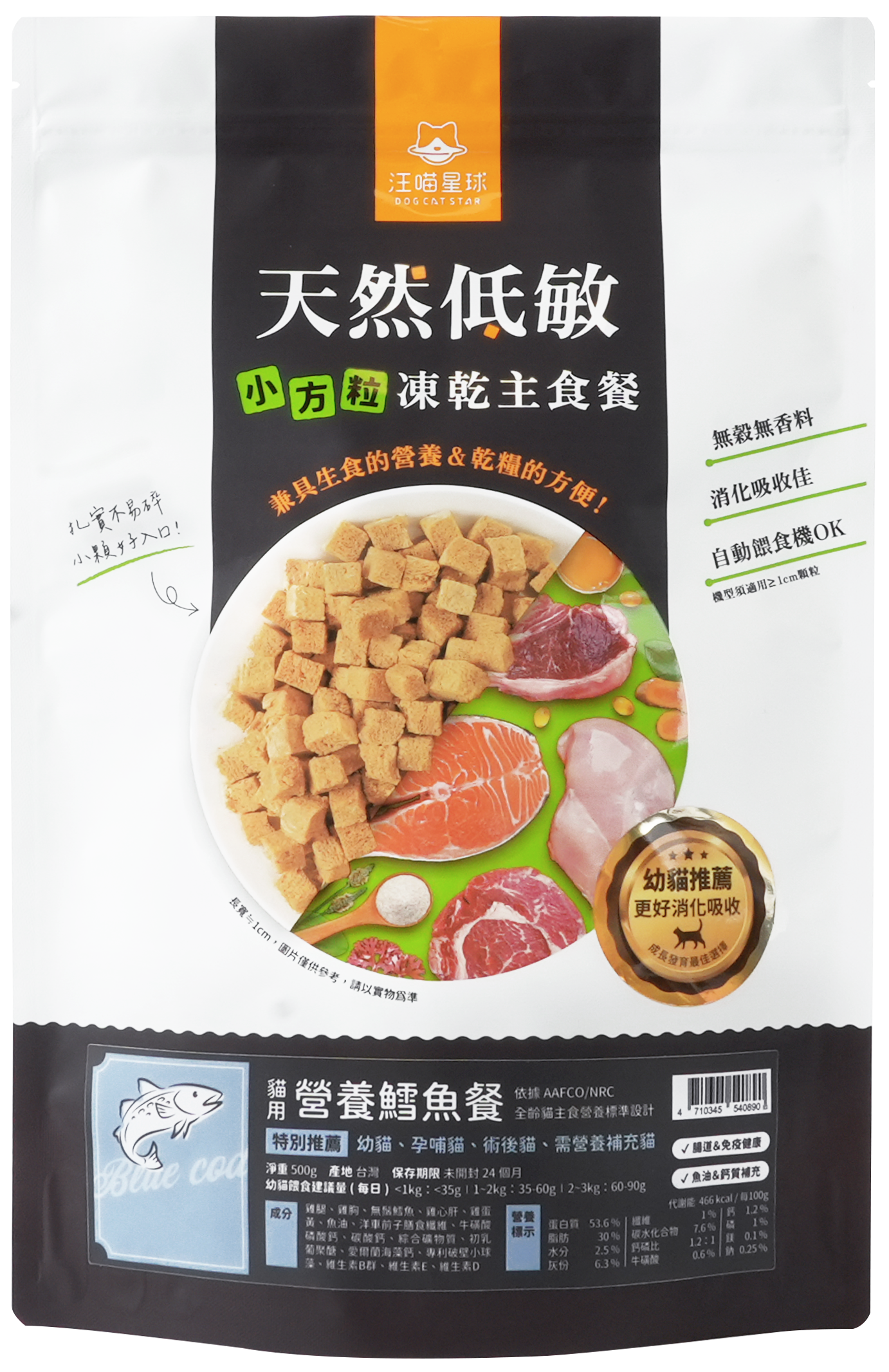 汪喵星球 幼貓脫水生肉糧