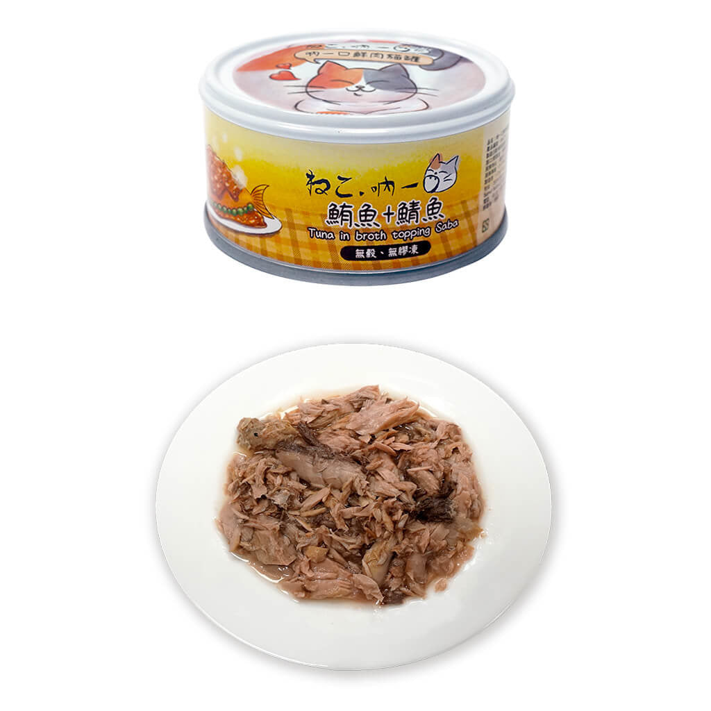 吶一口肉多多鮮肉貓罐 70g(24罐或以上平均$13.5)