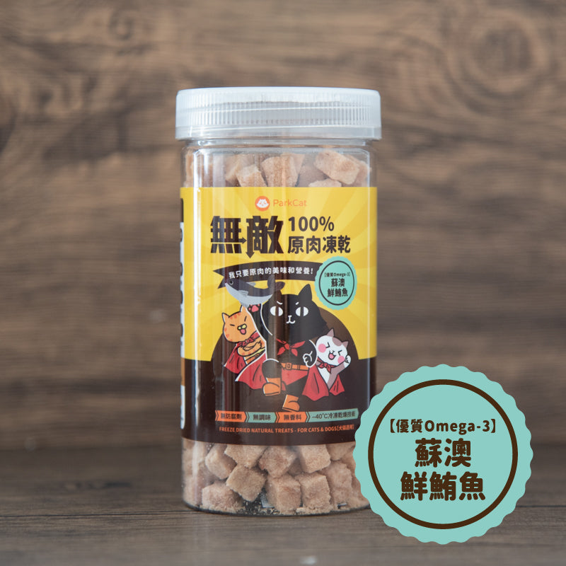 ParkCat貓樂園 無敵100%原肉凍乾 爆好吃 天然原肉【每口都是真材實料】