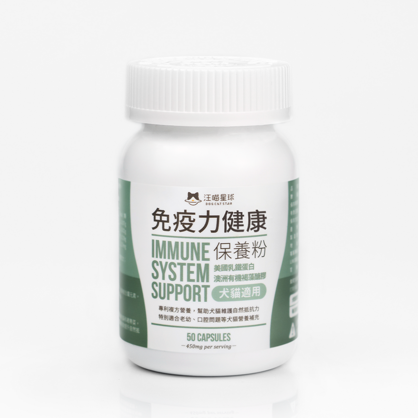 汪喵免疫力健康保養粉(升級版)50顆/瓶