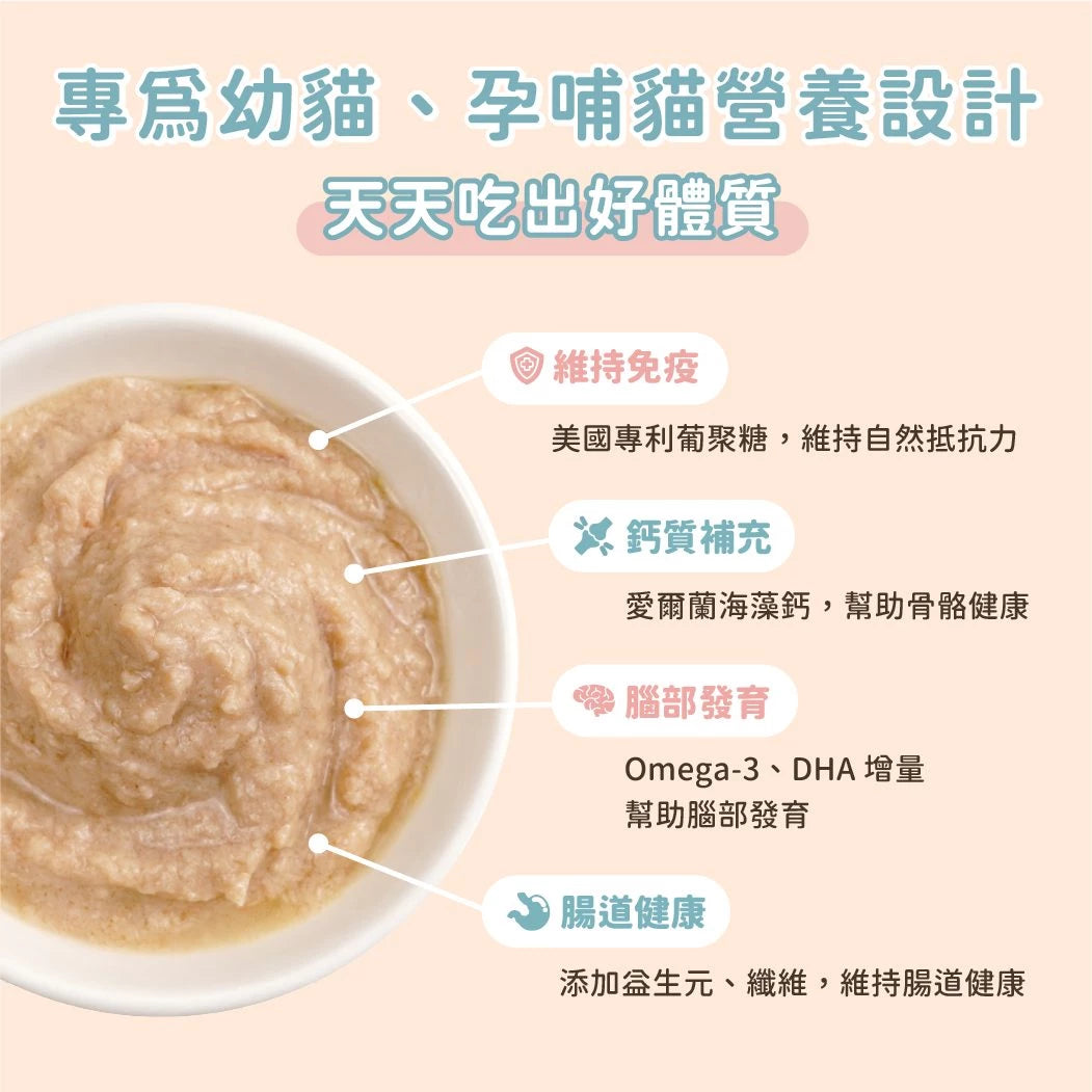 汪喵星球 幼母貓營養無膠主食罐 | 80G&165G