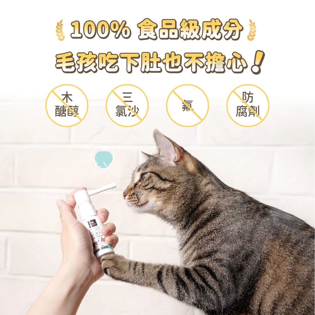 汪喵潔牙護理酵素 (凝露噴劑型)