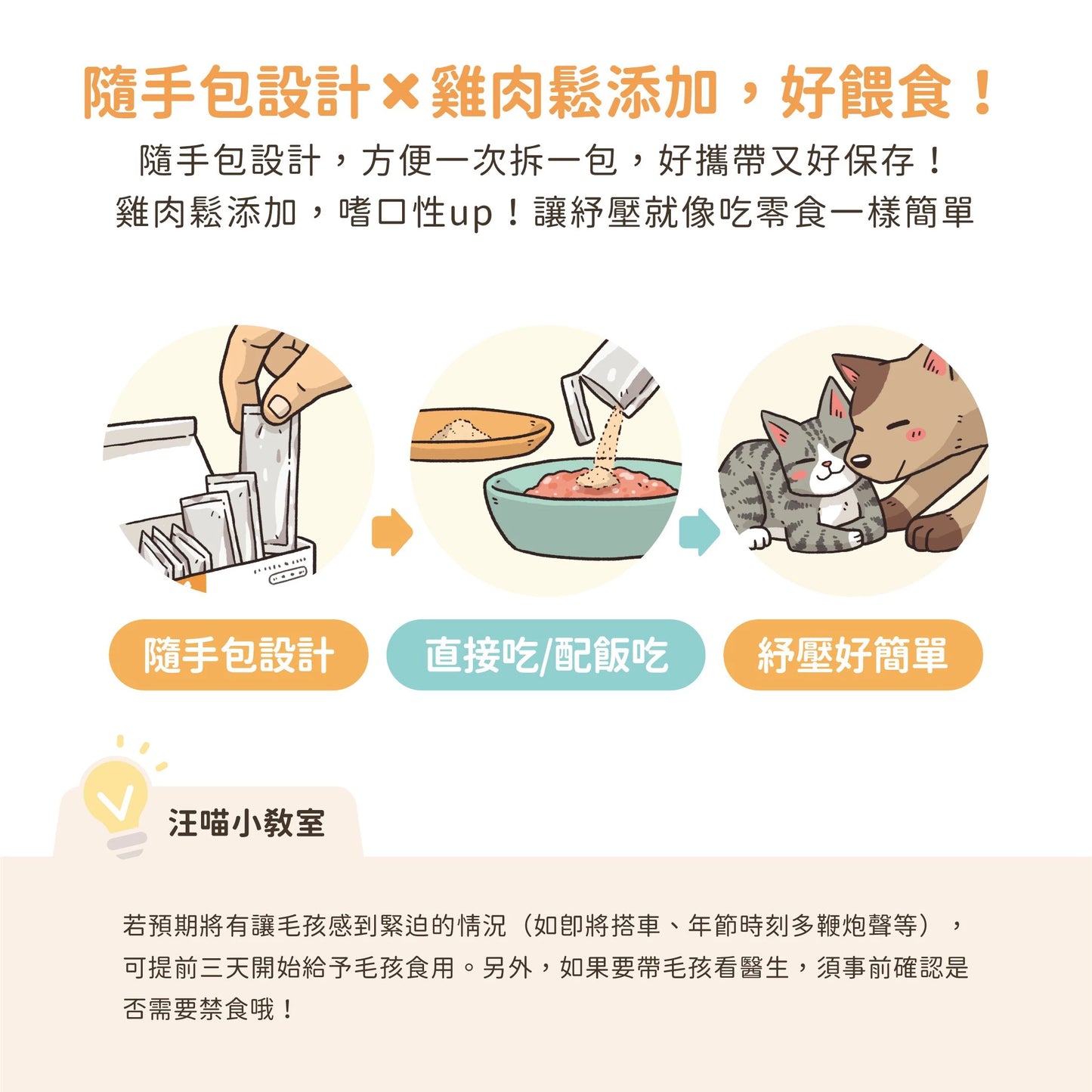 Wangmiao Stress Relief Amino Acid