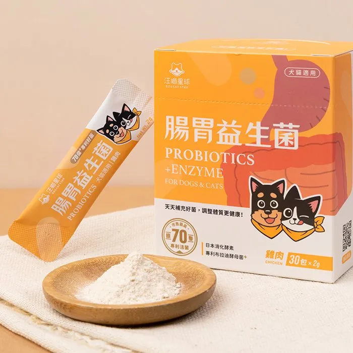 汪喵星球 腸胃益生菌