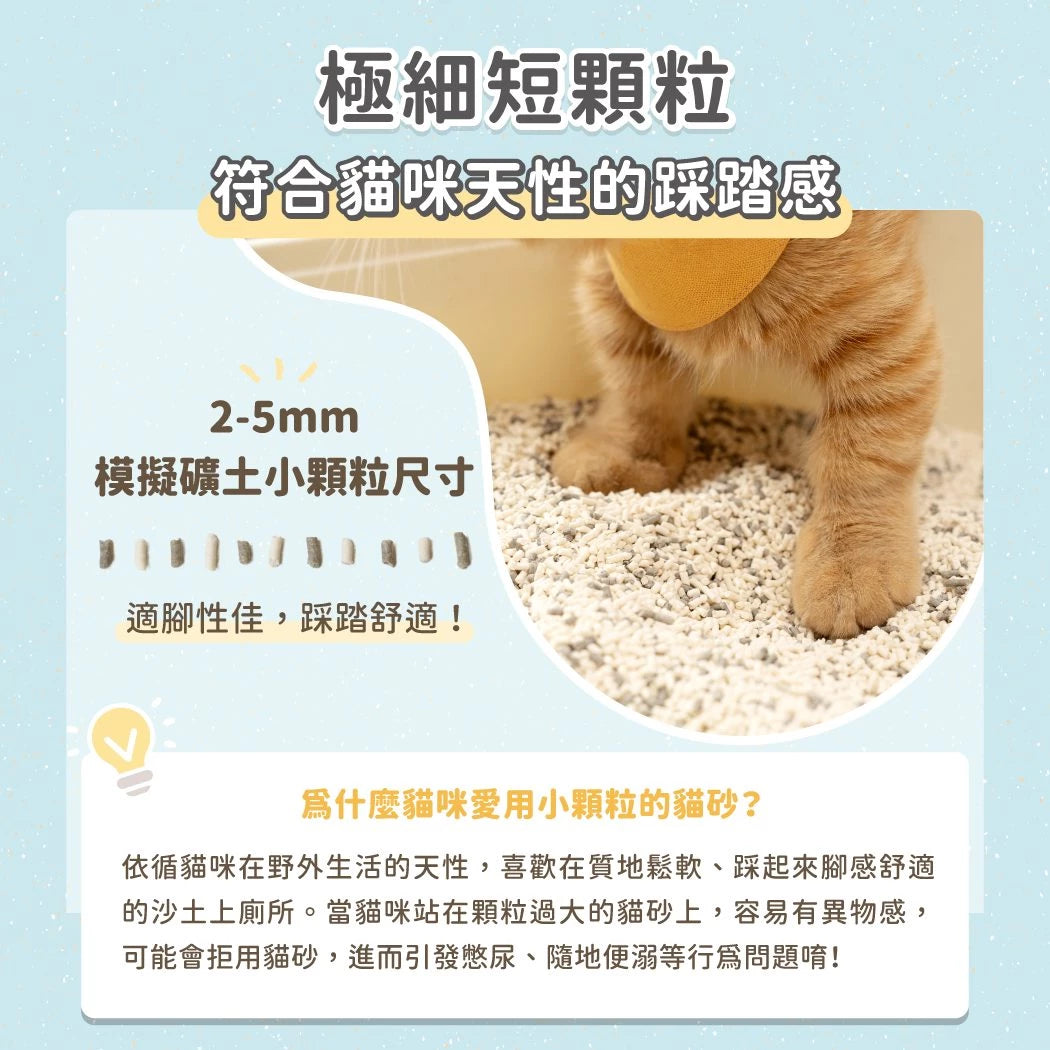 汪喵星球 益生菌消臭豆腐砂 原味(米粒型) 2.7kg