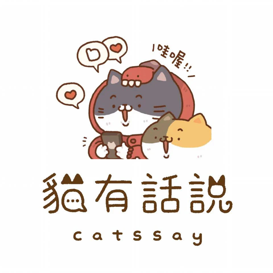 貓有話說 Catssay