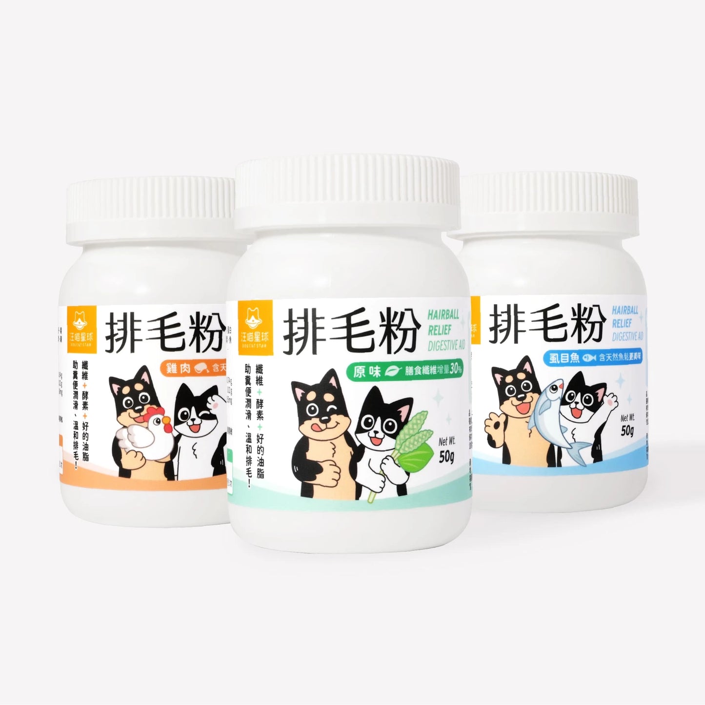 汪喵星球 排毛粉｜寵物天然排毛粉