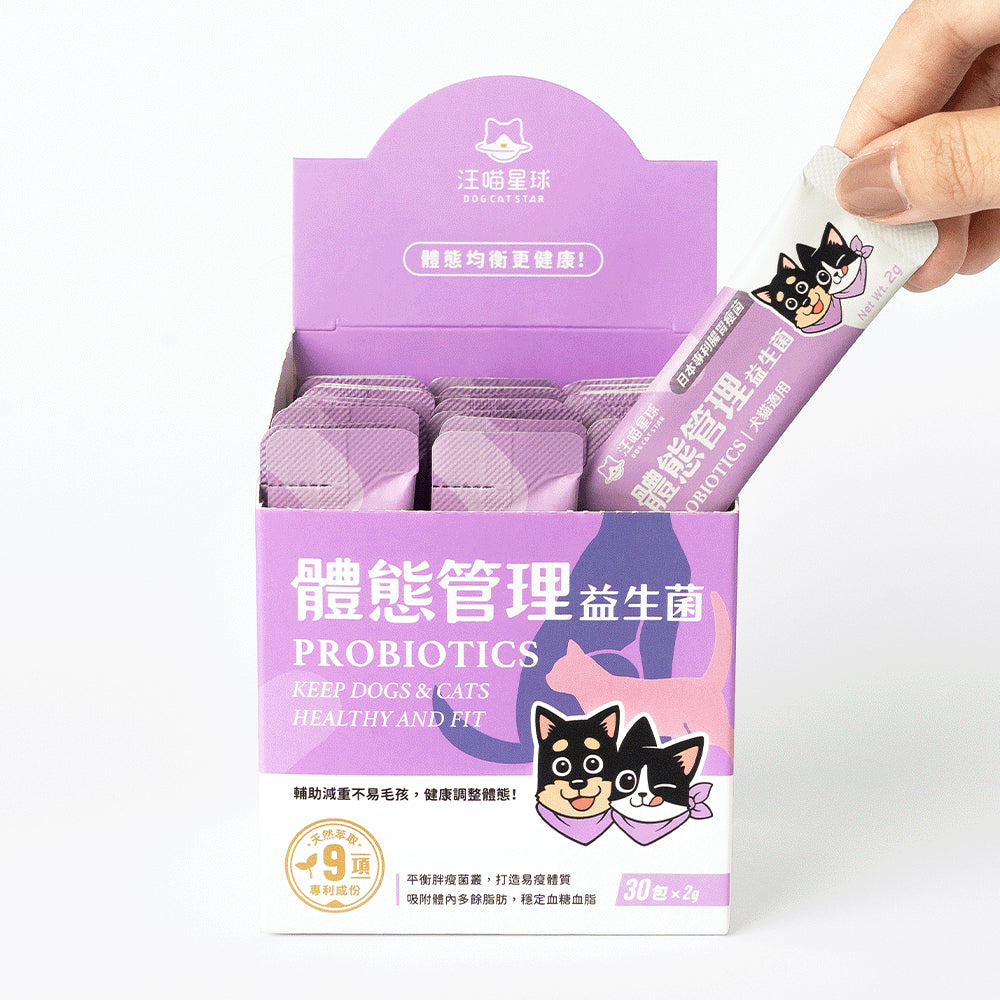 汪喵星球 體態管理益生菌