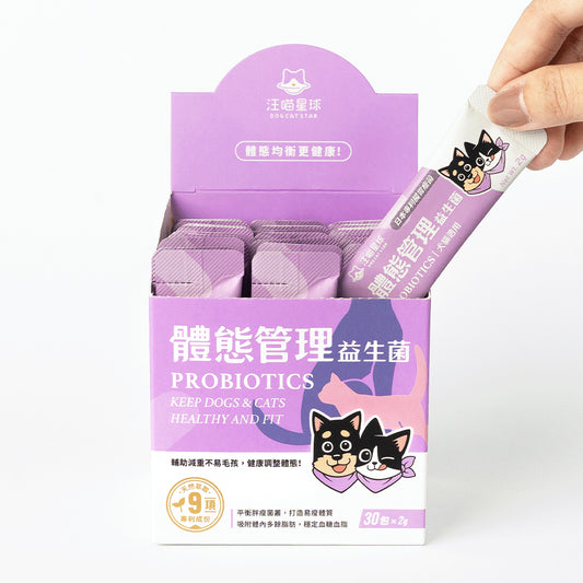 汪喵星球 體態管理益生菌